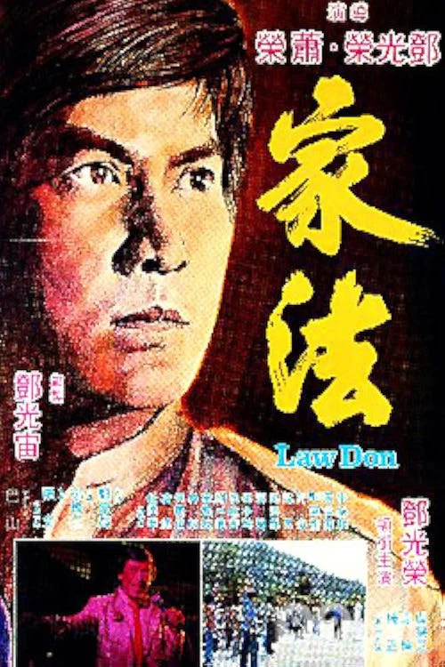 Movie poster for Law Don (1979)