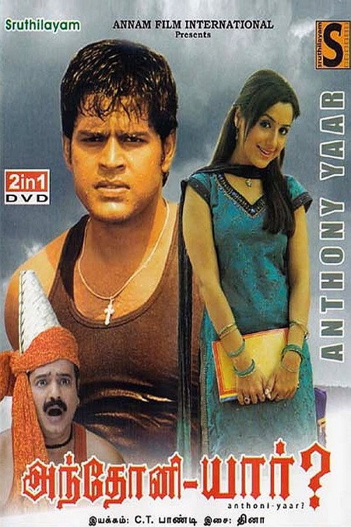 Movie poster for Anthony Yaar? (2009)