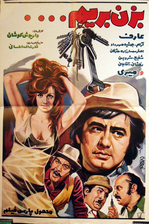 Movie poster for Bezan Berim Dozdi (1974)