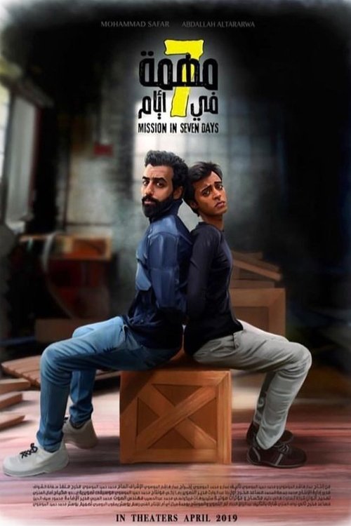 Movie poster for Mission in 7 days (2019)