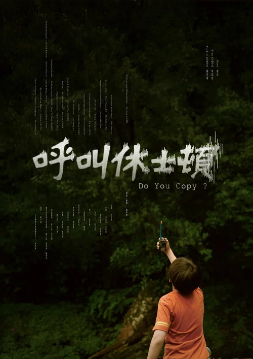 Movie poster for Do You Copy? (2026)