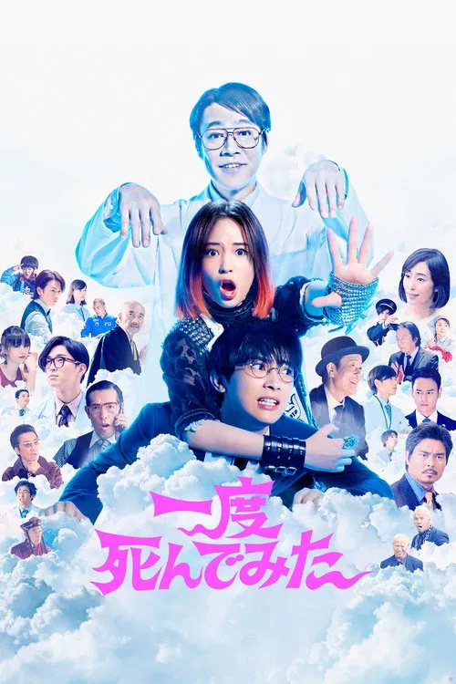 Movie poster for Not Quite Dead Yet (2020)