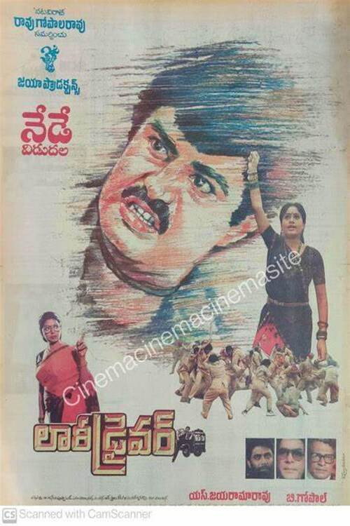 Movie poster for Lorry Driver (1990)