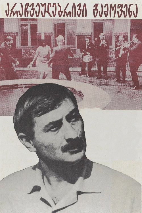 Movie poster for An Unusual Exhibition (1968)