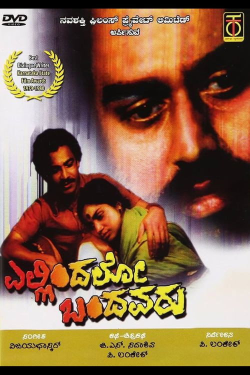 Movie poster for Ellindalo Bandavaru (1980)