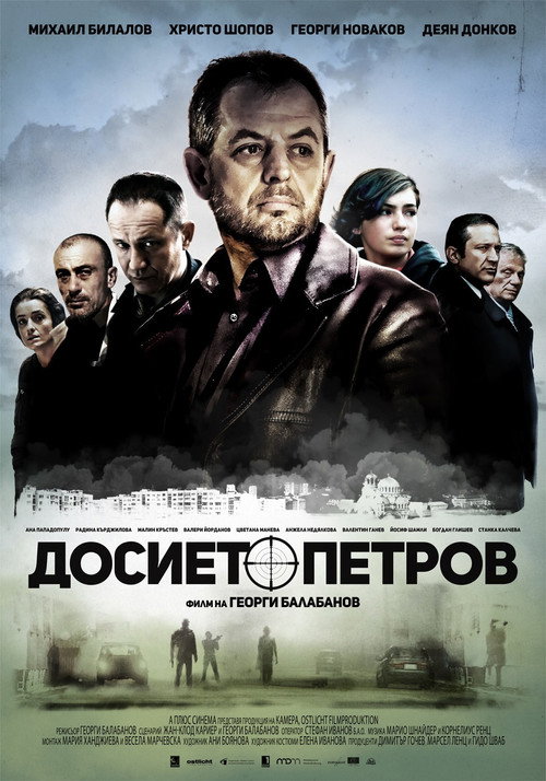 Movie poster for The Petrov File (2015)