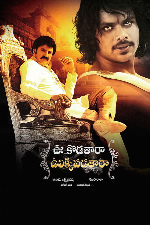 Movie poster for Uu Kodathara Ulikki Padathara (2012)