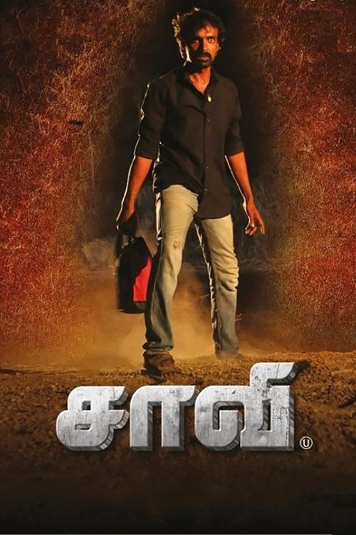 Movie poster for Saavi (2018)