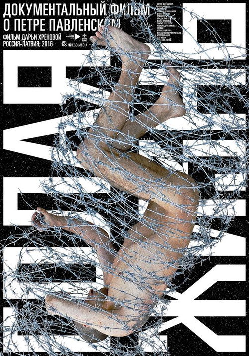Movie poster for Pavlensky. Life Naked (2016)