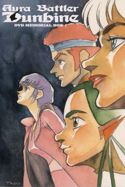 Movie poster for Aura Battler Dunbine Memorial (2000)
