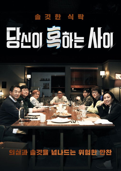 Series poster for While you are tempted (2021)