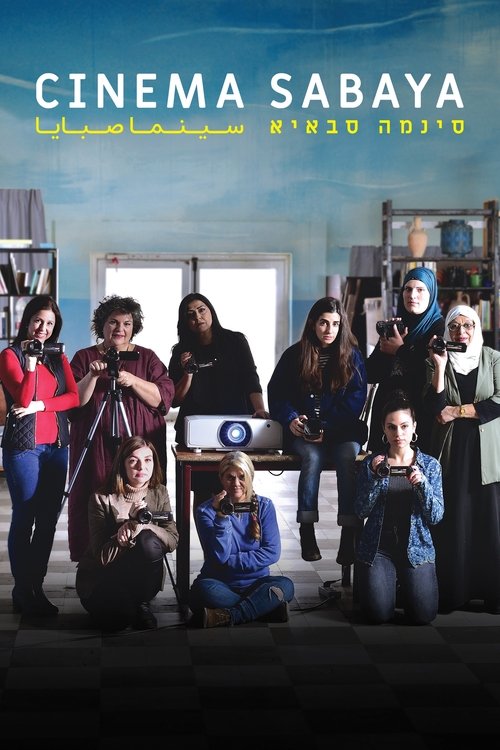 Movie poster for Cinema Sabaya (2021)