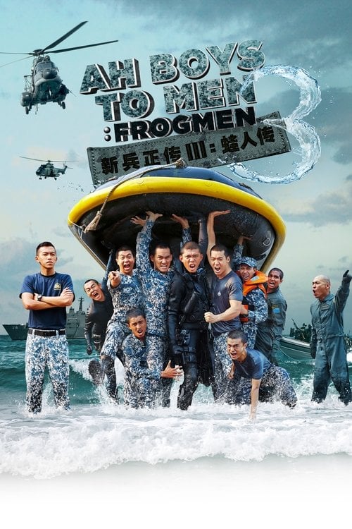 Movie poster for Ah Boys to Men 3: Frogmen (2015)