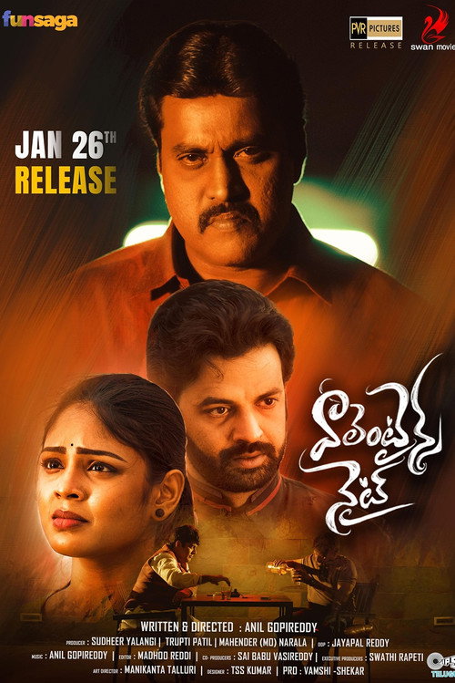 Movie poster for Valentines Night (2023)