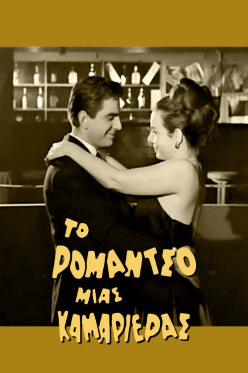 Movie poster for Romance of a Maid (1965)