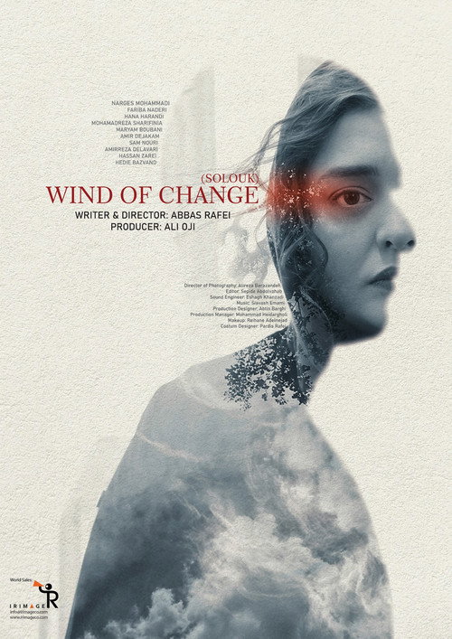 Movie poster for Wind of Change (2023)