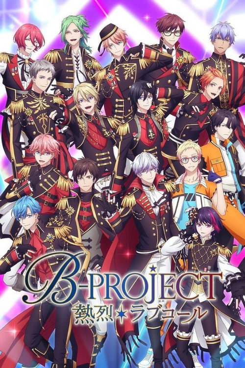 Series poster for B-PROJECT (2016)