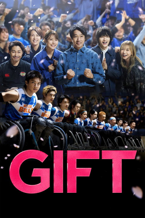 Series poster for GIFT (2026)