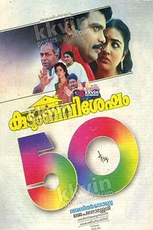 Movie poster for Kudumba Visesham (1994)