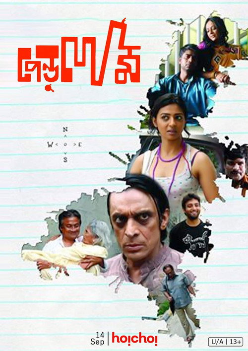 Movie poster for Pendulum (2014)