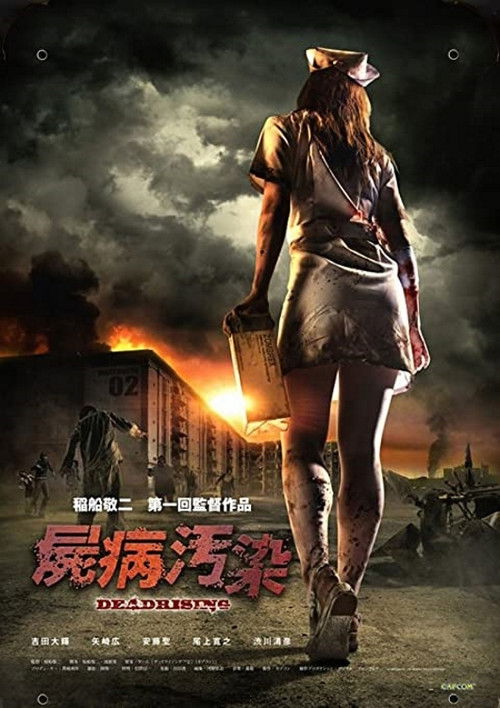Movie poster for Zombrex: Dead Rising Sun (2010)