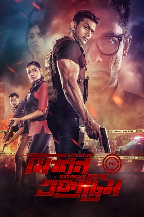 Movie poster for Mission Extreme (2021)