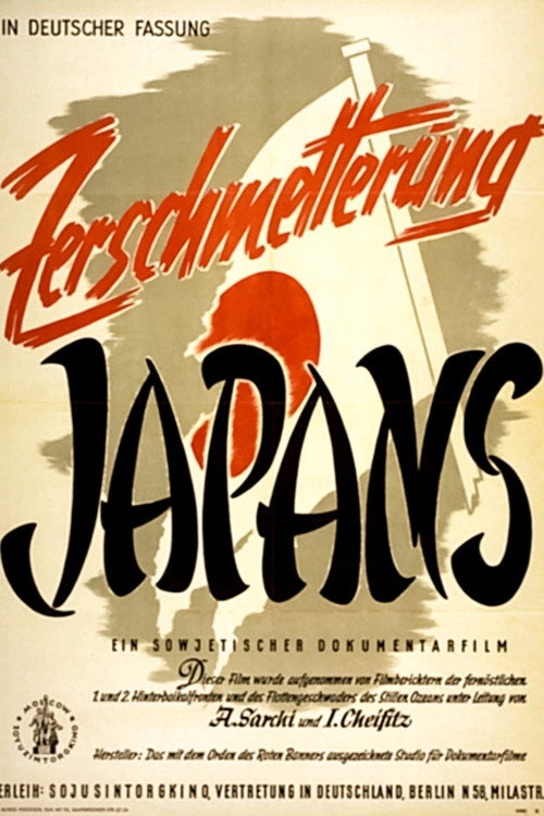 Movie poster for Defeat of Militaristic Japan (1946)