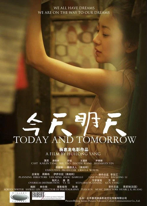 Movie poster for Today and Tomorrow (2014)