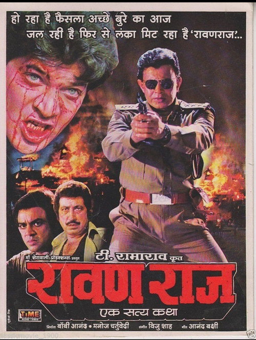 Movie poster for Ravan Raaj: A True Story (1995)