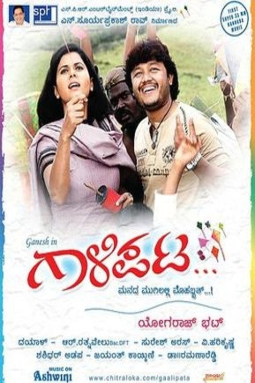 Movie poster for Gaalipata (2008)