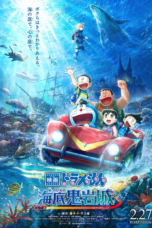 Movie poster for Doraemon the Movie: New Nobita and the Castle of the Undersea Devil (2026)