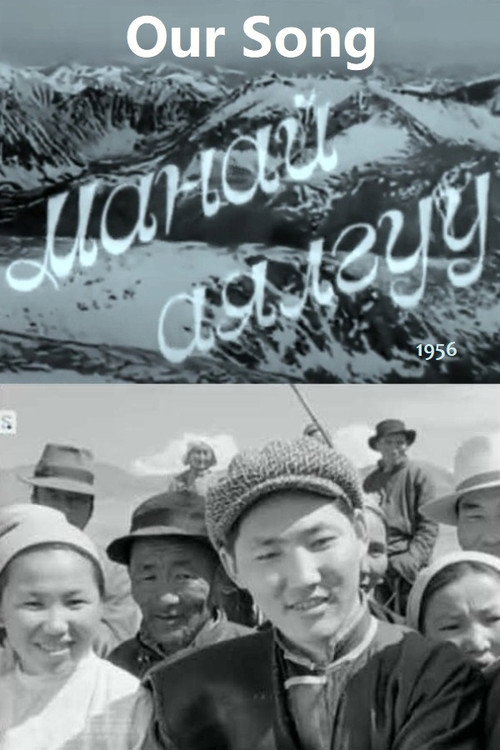 Movie poster for Our Song (1956)