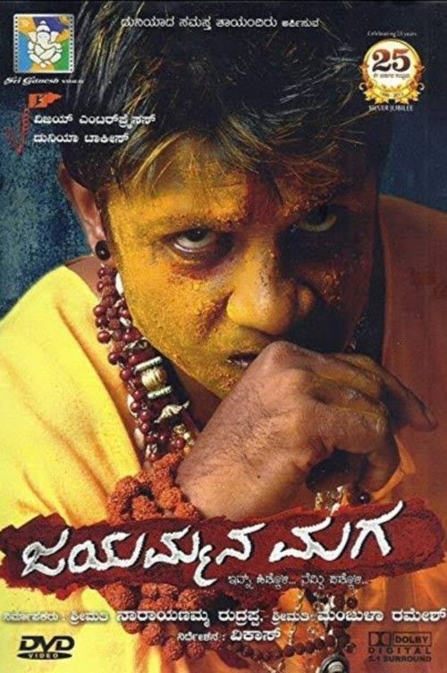 Movie poster for Jayammana Maga (2013)