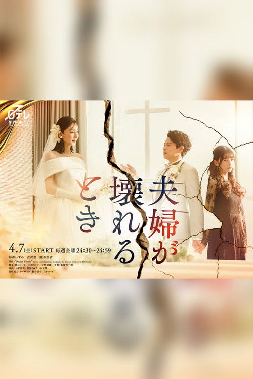 When a Couple Breaks Up poster