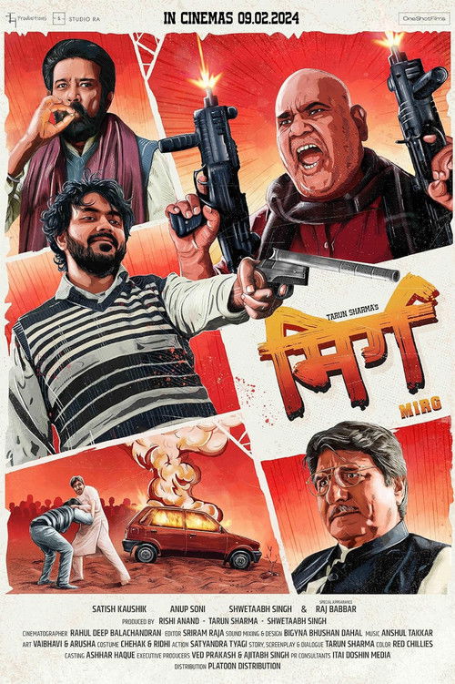 Movie poster for Mirg (2024)