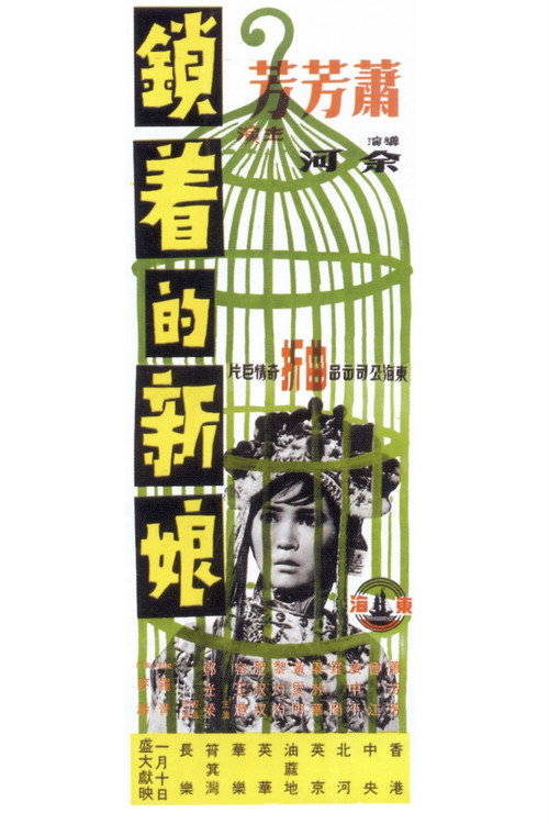 Movie poster for The Gilded Cage (1968)