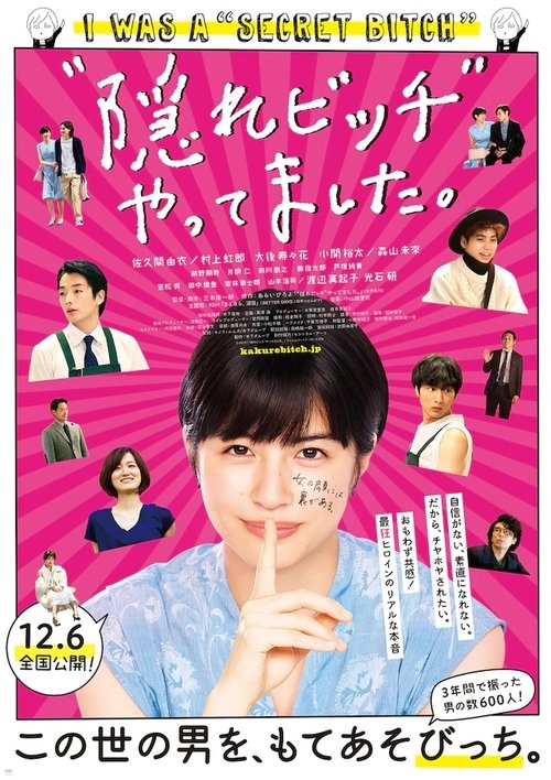 Movie poster for I Was a "Secret Bitch" (2019)