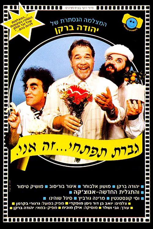 Movie poster for Lady Open Up It's Me (1992)