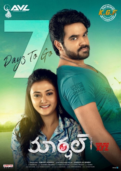 Movie poster for Marshal (2019)