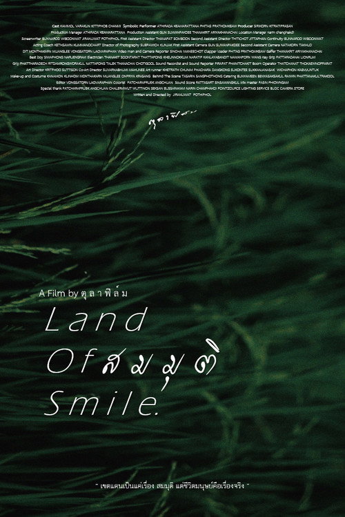Movie poster for สมมุติ Land Of Smile. (2025)