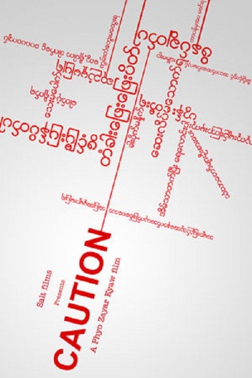 Movie poster for Caution (2016)