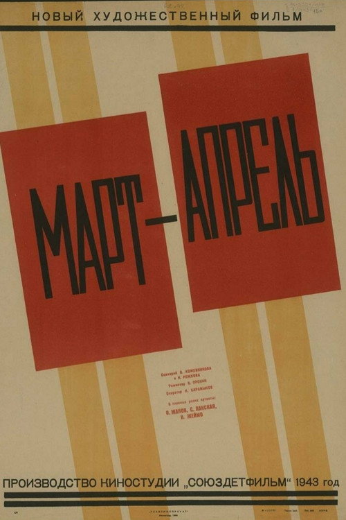 Movie poster for March-April (1944)