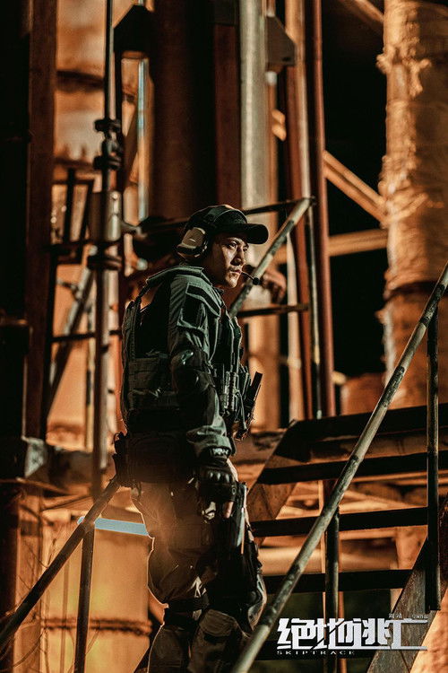 Movie poster for Desperate Sniper (2024)
