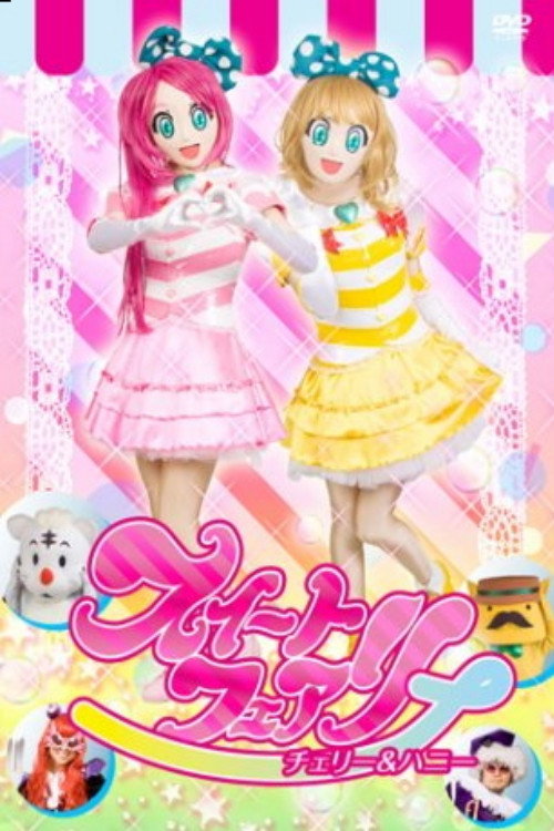 Movie poster for Sweet Fairy: Cherry and Honey