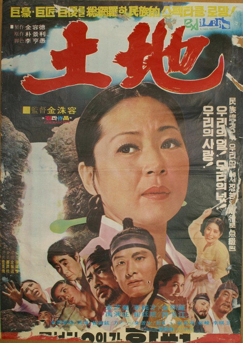 Movie poster for The Earth (1974)