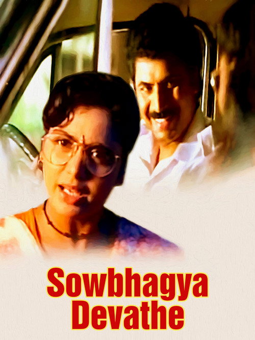 Movie poster for Sowbhagya Devathe (1996)