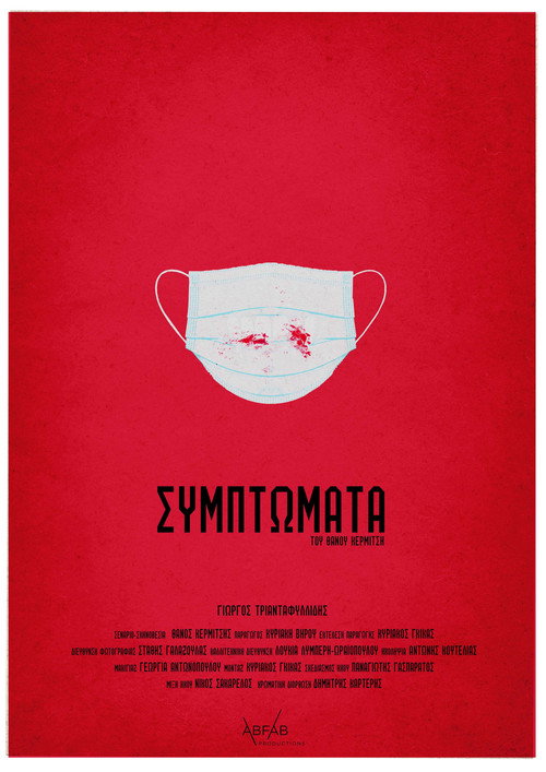Movie poster for Symptoms (2023)