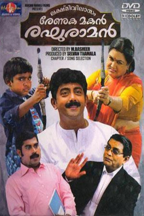 Movie poster for Lekshmi Vilasom Renuka Makan Reghuraman (2012)