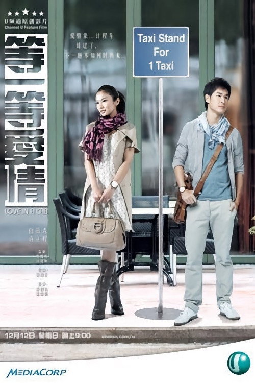 Movie poster for Love in a Cab (2010)