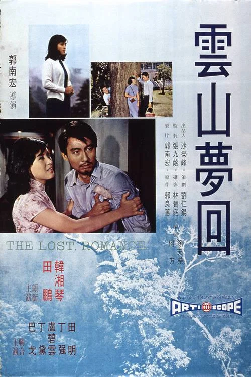 Movie poster for The Lost Romance (1968)